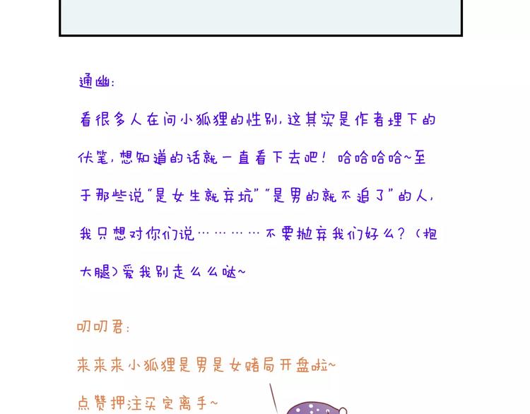 第6话 吃货是最好对付的77