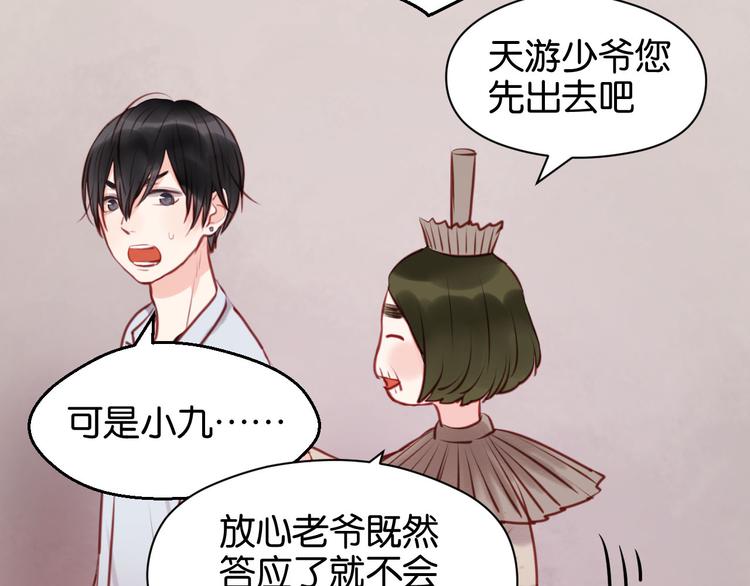 第47话 原来爷爷是这种人！16