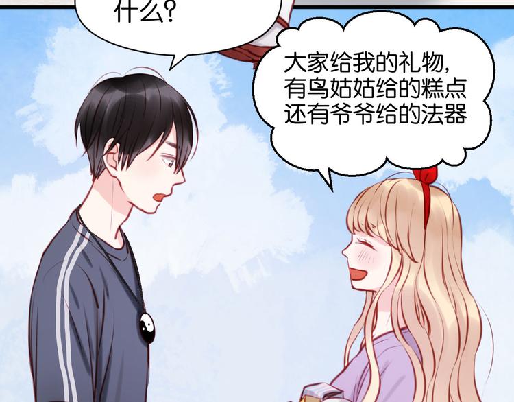 第47话 原来爷爷是这种人！28