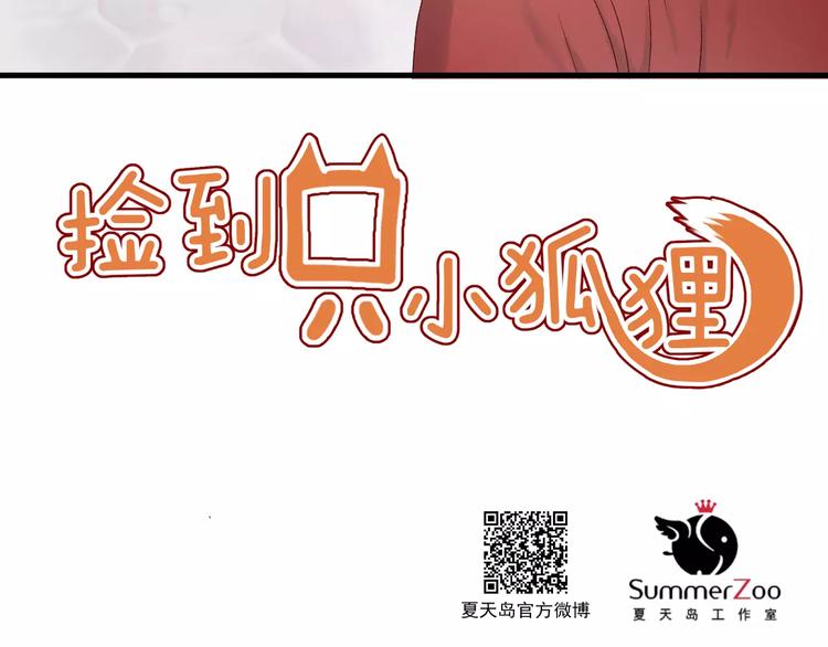 第10话 网络暴力8