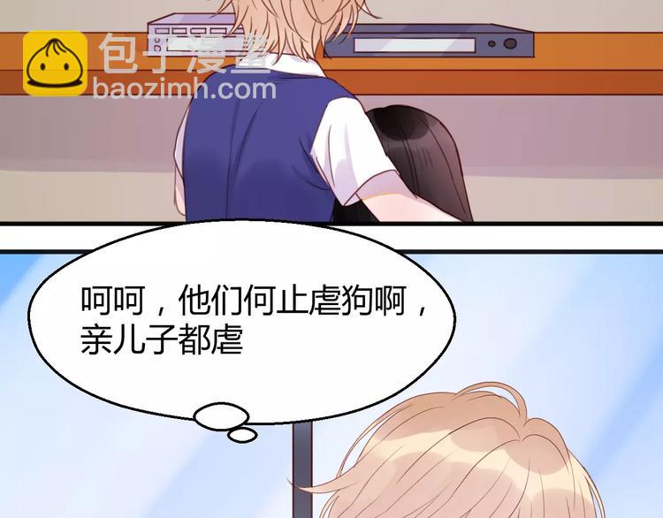 番外4：狗粮夫妻二人组31