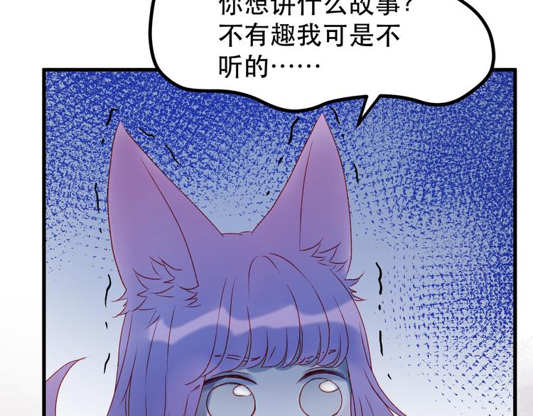 第54话 我们的故事2