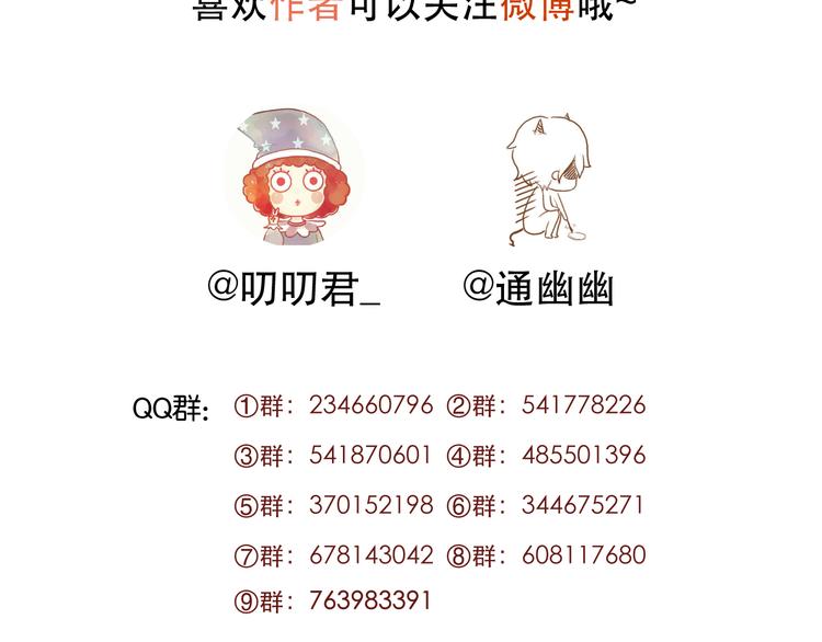 完结篇 新生61