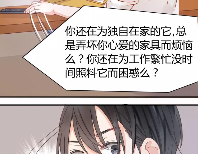 第6话 吃货是最好对付的40
