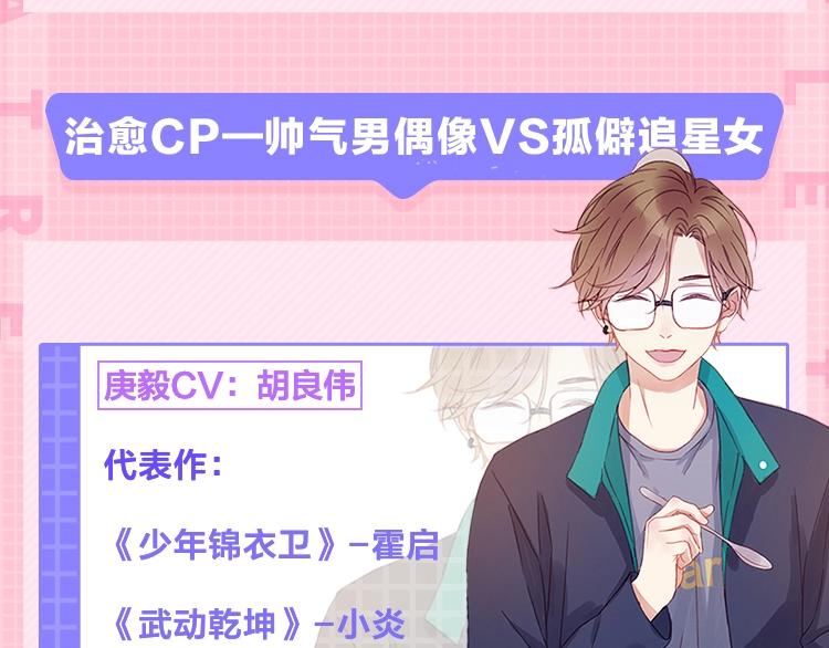 广播剧第二季终于来啦4