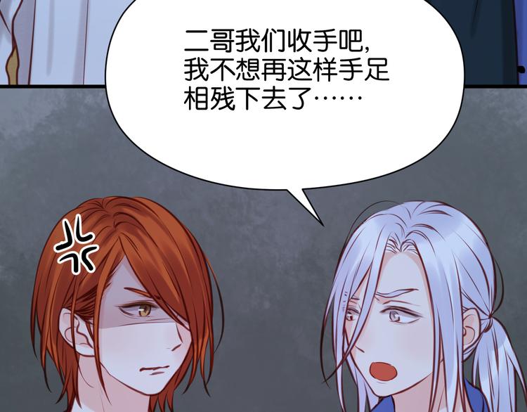 第44话 他们不是好妖！22