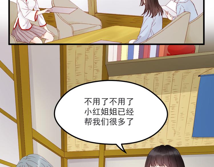 第34话 狐狸都是一个脾气2