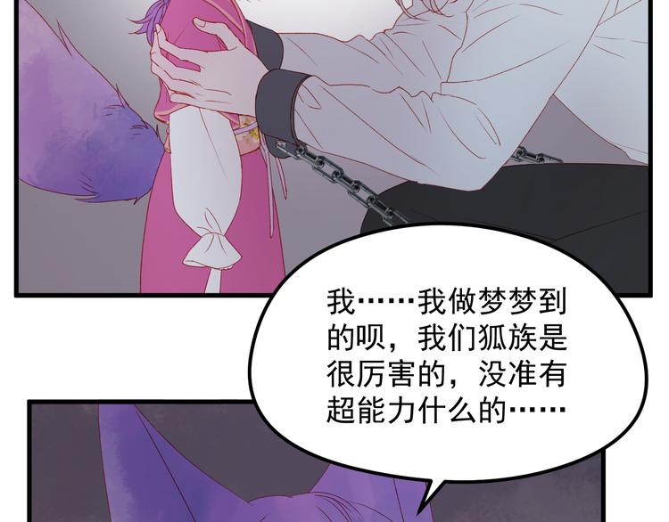 第59话 爱妻23