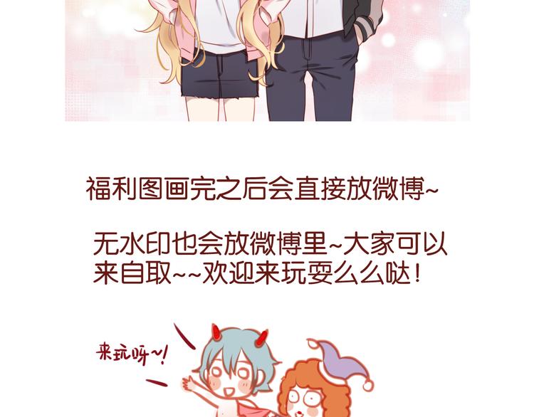 第56话 更亲密的事56
