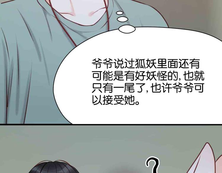 第45话 跟我回家40