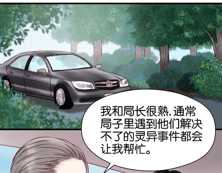 第39话 是你的狐狸精1