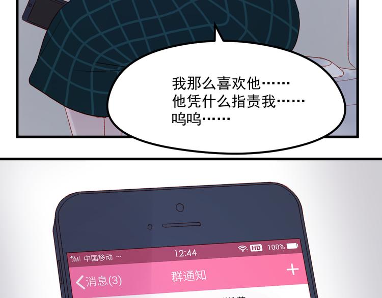 第44话 不再懦弱50