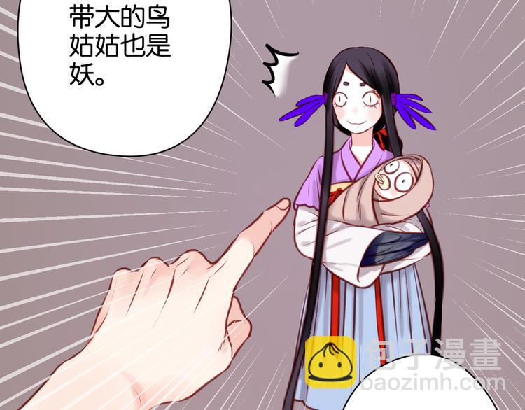 第44话 他们不是好妖！10