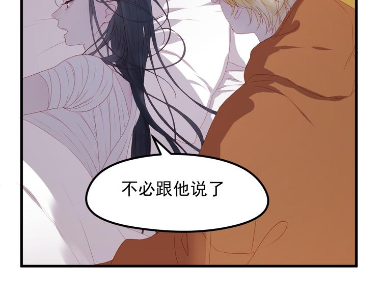 第59话 爱妻59