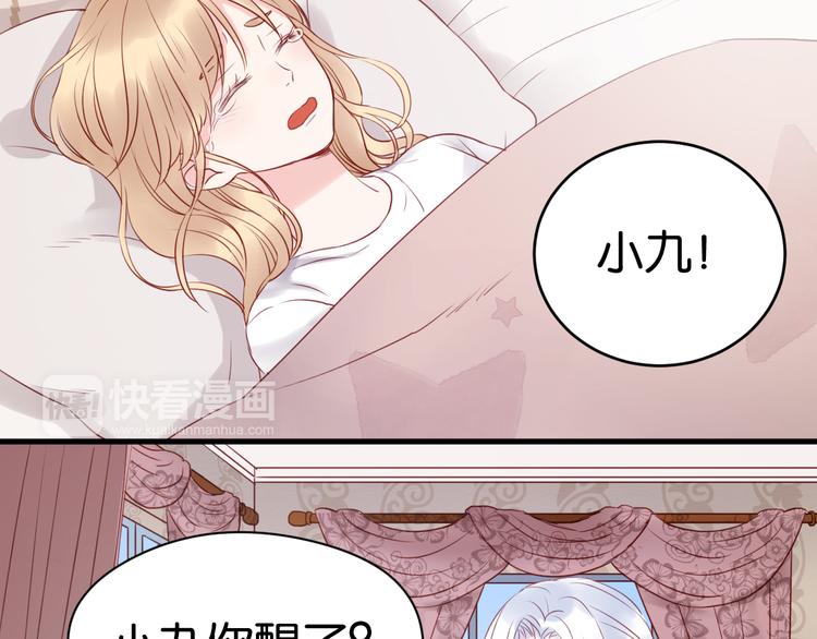 第38话 愤怒的四哥8