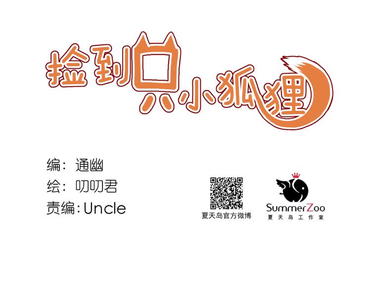 第43话 嫉恨0