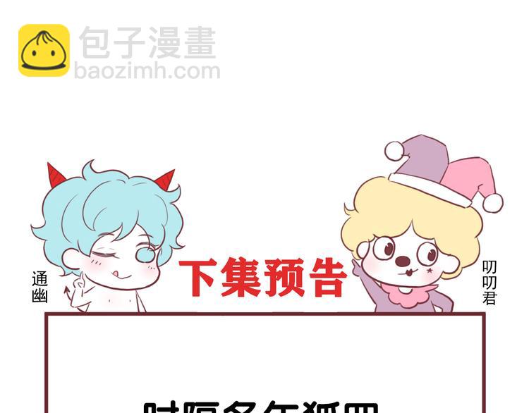 特别篇 第28话84