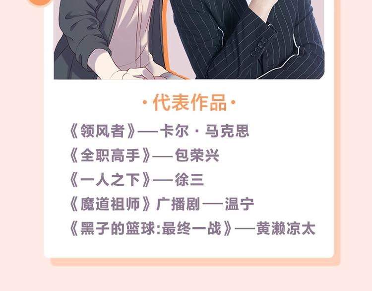 《捡到只小狐狸》广播剧来啦10