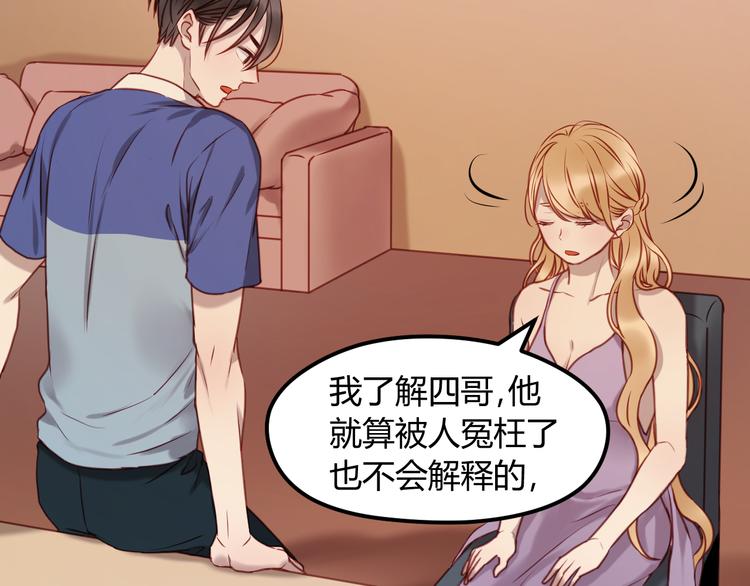 第61话 凶手不是他18