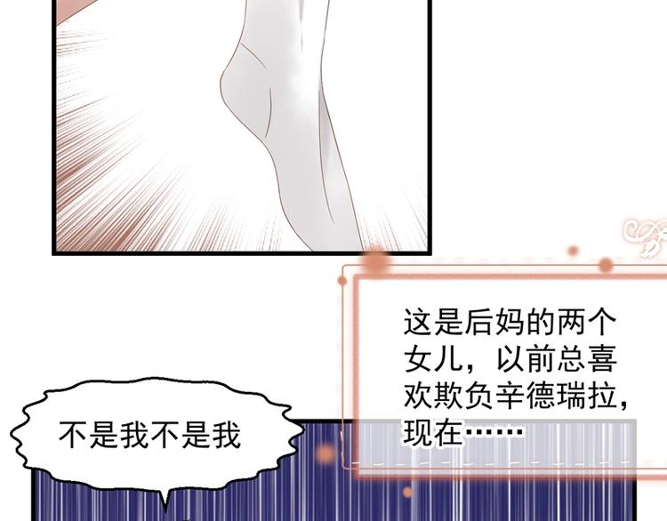 第69话 黑姑娘36