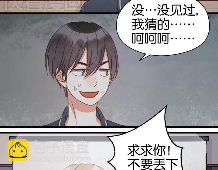 第26话 你离开这里吧52