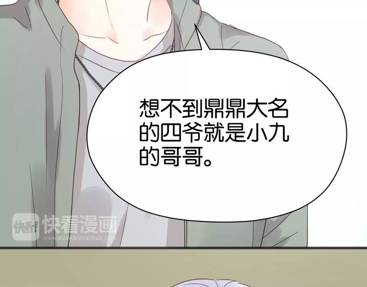 第18话 小九离开了28