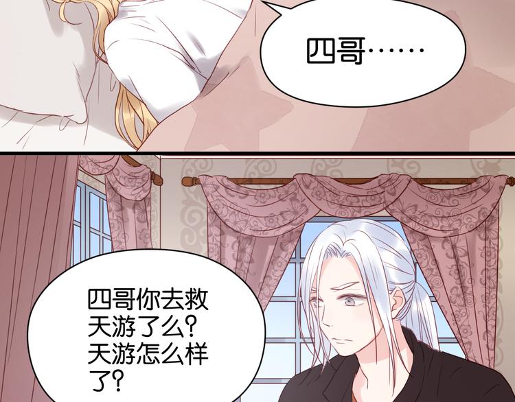第38话 愤怒的四哥10