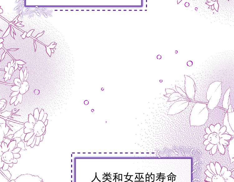 第70话 女巫的奴仆（上）36