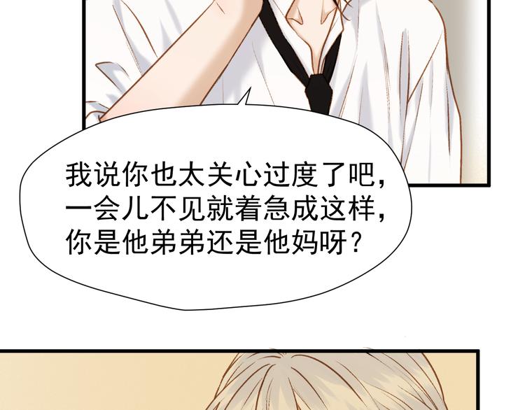 特别篇 第2话40