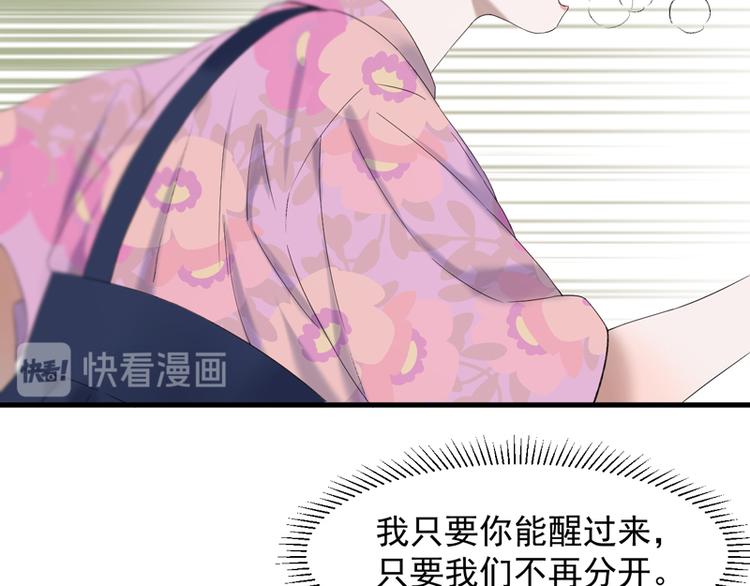 第67话 苏醒35