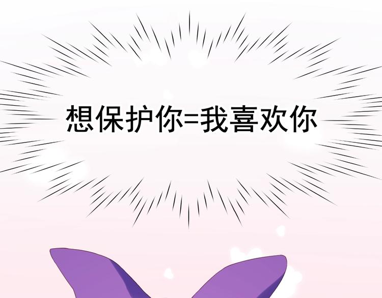 第28话 公主到访12