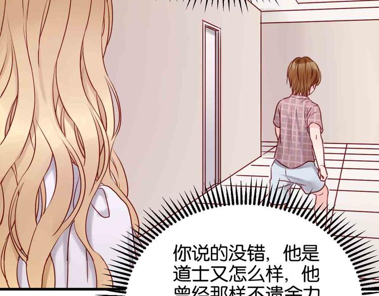 第43话 我们的秘密67
