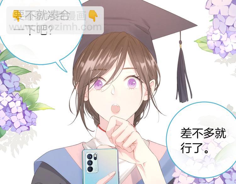 番外篇 KK毕业祭庆典66
