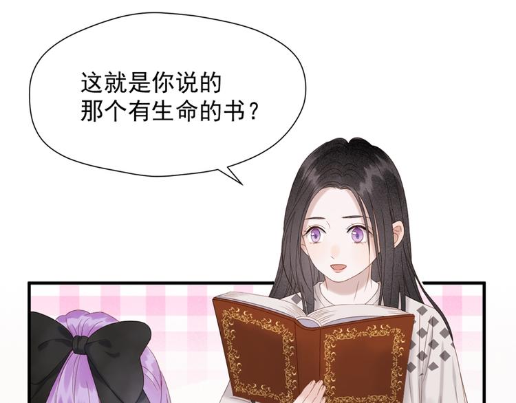 第69话 黑姑娘25