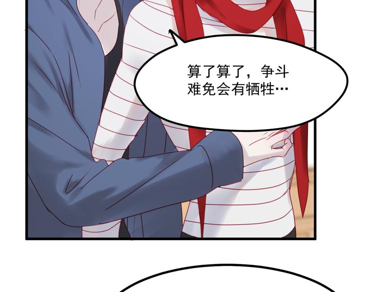 第41话 我错了55