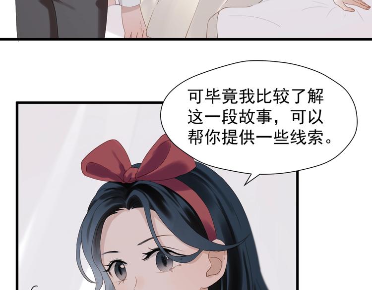 第25话 凶手出现！5