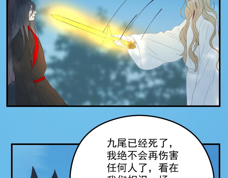 第68话灭邪52