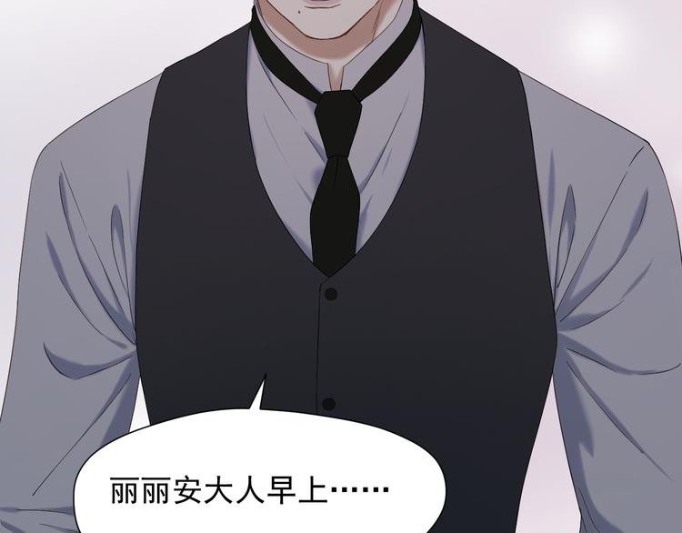 第71话 女巫的奴仆（下）3