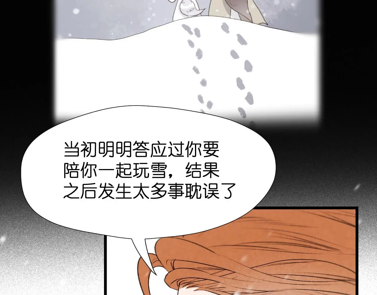 二四篇 元旦番外45