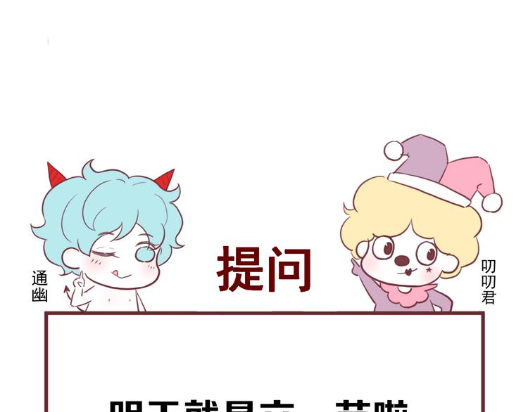第55话 是你！？66