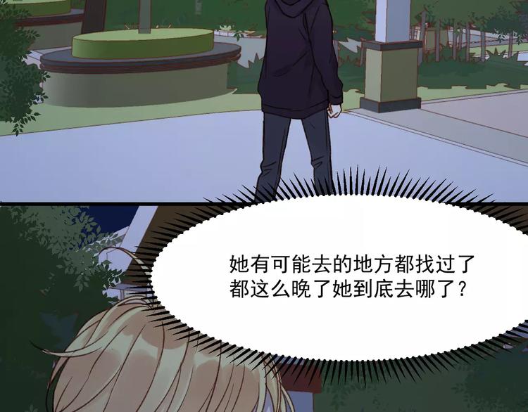 第21话 在乎你10