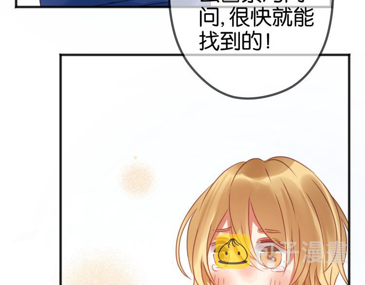 第1＋2话 捡到一只很萌的狐狸？108