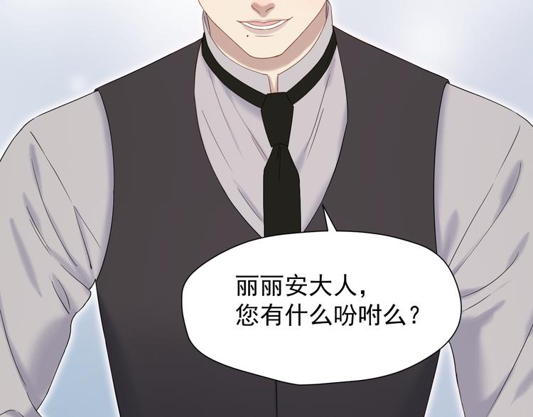 第70话 女巫的奴仆（上）49