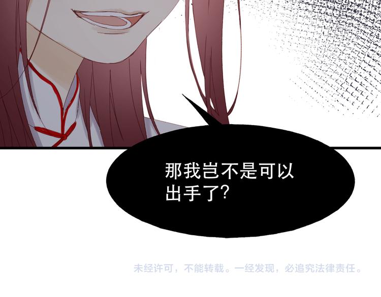 第34话 狐狸都是一个脾气53
