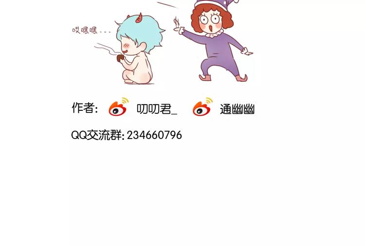 第6话 吃货是最好对付的78