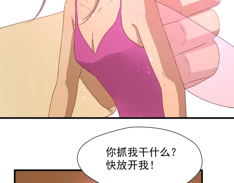 第55话 是你！？58