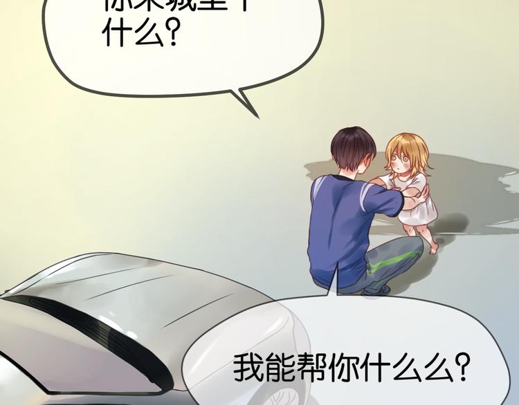 第1＋2话 捡到一只很萌的狐狸？98
