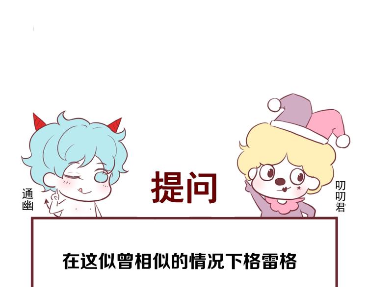 第38话 再次入书！？73