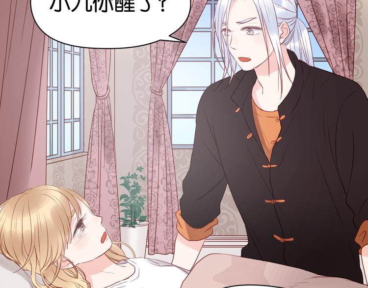 第38话 愤怒的四哥9