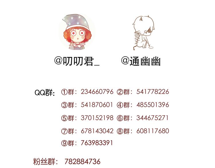 第34话 狐狸都是一个脾气58